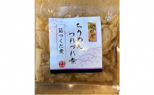 筍つくだ煮 3種類×2セット 佃煮 ちりめんつれづれ煮 かつお土佐煮 たけのこ山椒 たけのこ タケノコ 筍 野菜 惣菜 加工食品 おつまみ つまみ セット [№5223-0005]