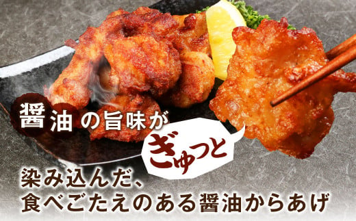 こだわり醤油の からあげ 3kg 唐揚げ 惣菜 おつまみ お弁当