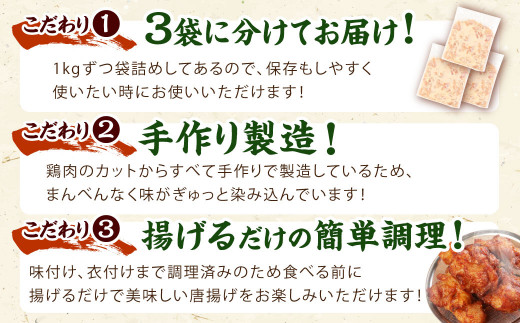こだわり醤油の からあげ 3kg 唐揚げ 惣菜 おつまみ お弁当