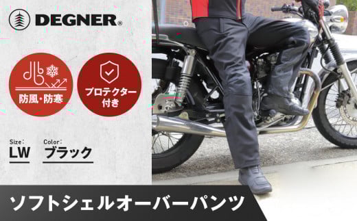 ふるさと納税 服 埼玉県 羽生市  Lサイズ ／ ブラック MINOウェア パンツのみ Lサイズ／ブラック 3Lサイズ / ブラック 】MINOウェア 上下セット - 埼玉県羽生市