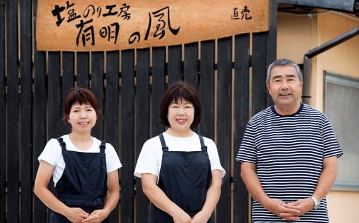 初摘み佐賀のり 焼のりセット A【ミネラル おにぎり 手巻き サラダ おやつ 歯ごたえ 贈答 ギフト】A2-C089010