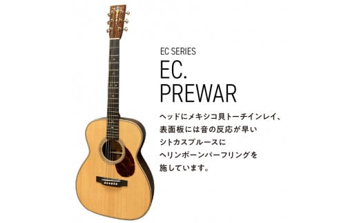 アストリアス アコースティックギター EC.PREWAR_アコースティックギター アストリアス EC PREWAR 楽器 音響機器 スタンダードモデル 新品 アコギ ギター オーディトリアムボディ メキシコ貝 トーチインレイ ヘリンボーンパーフリング 弦楽器 音楽 演奏 お取り寄せ 福岡県 久留米市 送料無料_Qx044