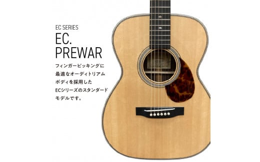 アストリアス アコースティックギター EC.PREWAR_アコースティックギター アストリアス EC PREWAR 楽器 音響機器 スタンダードモデル 新品 アコギ ギター オーディトリアムボディ メキシコ貝 トーチインレイ ヘリンボーンパーフリング 弦楽器 音楽 演奏 お取り寄せ 福岡県 久留米市 送料無料_Qx044