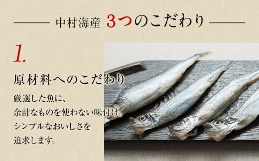 訳ありみりん干し、丸干しセット 1.26kg（5種×3袋）中村海産 富山県 氷見市 魚介 干物 味醂干し 丸干し 魚介 おつまみ おかず 訳アリ