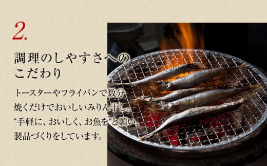 訳ありみりん干し、丸干しセット 1.26kg（5種×3袋）中村海産 富山県 氷見市 魚介 干物 味醂干し 丸干し 魚介 おつまみ おかず 訳アリ