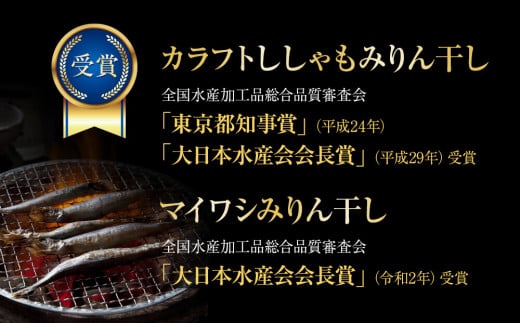 訳ありみりん干し、丸干しセット 1.26kg（5種×3袋）中村海産 富山県 氷見市 魚介 干物 味醂干し 丸干し 魚介 おつまみ おかず 訳アリ