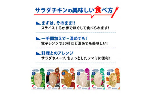 【定期便/ 3ヶ月】 サラダチキン 3種食べ比べセット ( たまり醤油味 / プレーン味 / ハーブ味 ) 100g × 10袋 ( 計1kg ) アマタケ (国産 鶏肉 機能性表示食品 おかず 小分け ダイエット 冷凍 タンパク質 トレーニング アマタケ 限定 抗生物質 オールフリー 抗生物質不使用 保存食 むね肉 置き換え 低カロリー )   