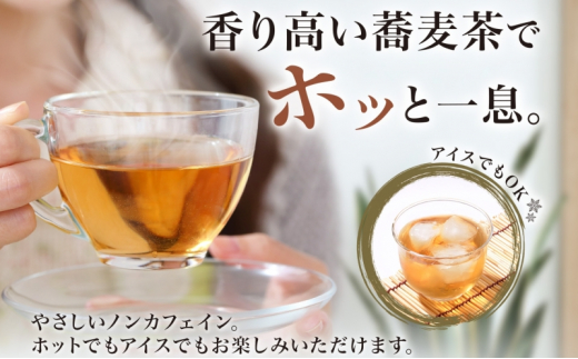 [№5795-0388]北海道 霧立そば製粉 そば茶 300g×3袋 煮出し専用 茶 お茶 ソバ 蕎麦茶 煮出し ノンカフェイン 健康 ヘルシー ギフト お取り寄せ 送料無料