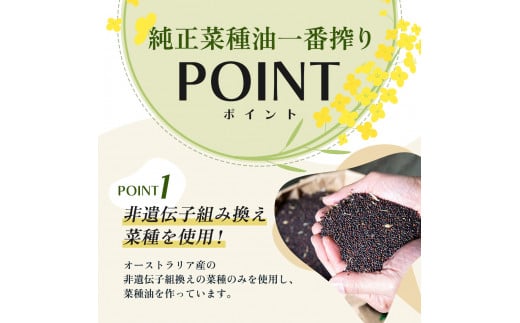 菜種油 圧搾一番搾り ギフトセット 1,250g × 3本 平田産業