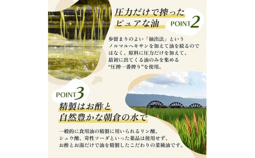 菜種油 圧搾一番搾り ギフトセット 1,250g × 3本 平田産業