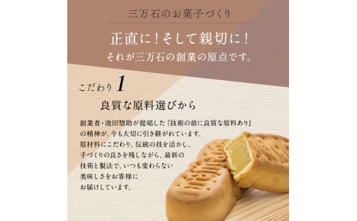 【 ふるさと納税 】 銘菓 ままどおる 15個入り 和菓子 菓子 焼き菓子 バター ミルク 餡 おやつ 土産 お茶請け ギフト ご当地 グルメ ソウルフード 老舗 人気 お取り寄せ 送料無料 常温 三万石 福島県 郡山市 【 郡山市 】