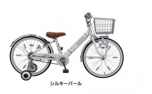 ヱビス自転車　子供自転車　エッセ20-H　シルキーパール