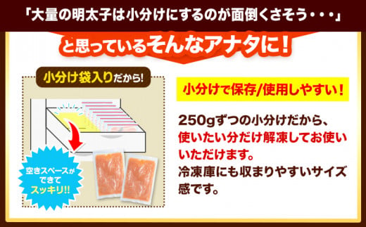 明太子 辛子明太子 訳あり 旨粒 明太子 2kg （250g×8袋） 小分け 《1-5営業日以内に出荷予定(土日祝除く)》 めんたいこ 大容量