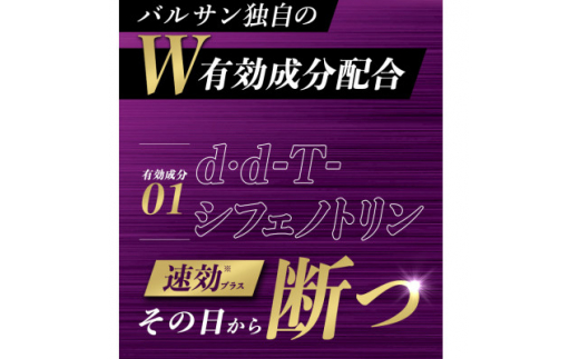 1年バルサン 水タイプ 6～8畳用 1個　(4580543942679)【1546470】