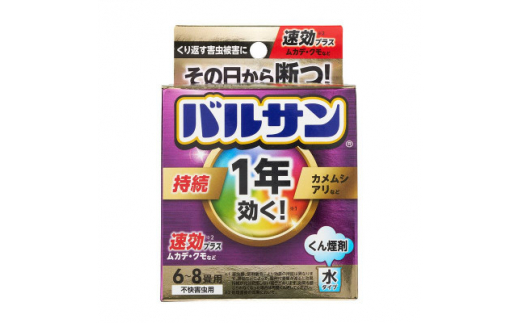 1年バルサン 水タイプ 6～8畳用 1個　(4580543942679)【1546470】