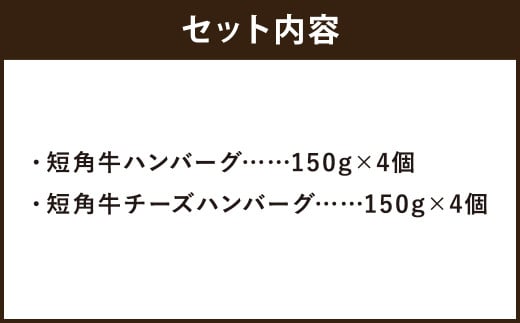 いわて短角和牛 ハンバーグセット