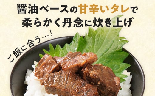 まぐろ角煮（180g×6パック）マグロ 角煮 佃煮 甘辛 ご飯のお供 おつまみ 晩酌 ビール お酒 おかず 酒の肴 白ごはん 白米 魚介類 夕食 本まぐろ 弁当 惣菜 鮪 おにぎり お茶漬け