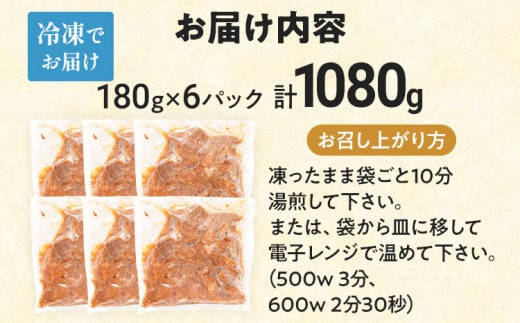 まぐろ角煮（180g×6パック）マグロ 角煮 佃煮 甘辛 ご飯のお供 おつまみ 晩酌 ビール お酒 おかず 酒の肴 白ごはん 白米 魚介類 夕食 本まぐろ 弁当 惣菜 鮪 おにぎり お茶漬け