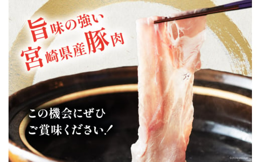 豚肉 しゃぶしゃぶ 宮崎県産 豚もも肉 スライス 300g ×7p 計 2.1kg [甲斐精肉店 宮崎県 美郷町 31as0065] 小分け 冷凍 真空パック 薄切り 国産 宮崎