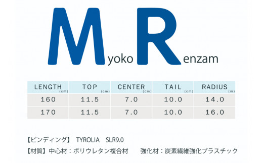 妙高連山スキー MR (MyokoRenzan) (170cm)