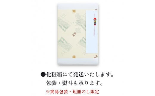 永徳 鮭乃蔵「塩引鮭」16切と「鮭の酒びたし」120g 1007003