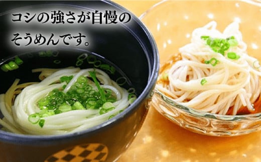 ド・ロさまそうめん木箱一列　長崎県/サンフリード [42AAAK008] 素麺 贈答用 麺 乾麺 手延