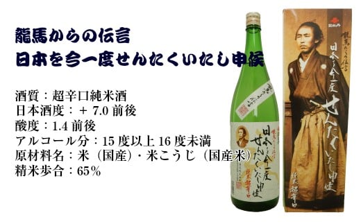 司牡丹酒造 【純米酒】 飲み比べ （720ml×2本）仁淀ブルー 龍馬からの伝言セット 贈答 ギフト プレゼント 化粧箱入 お祝い 父の日 母の日 辛口 日本酒 高知 地酒 坂本龍馬 朝ドラ らんまん 牧野富太郎 岸屋