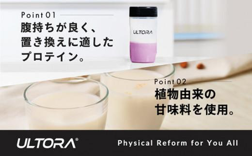 【ブルーベリー風味】ULTORA スローダイエットプロテイン 1kg ／ トレーニング タンパク質 ブレンド 埼玉県