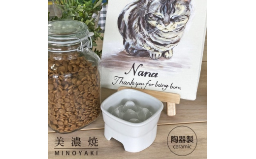 美濃焼　陶器製ペット用フードボウル＜早食い防止 高台フードボウル (小/ホワイト)pet109＞【1411092】