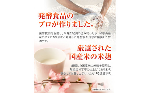 糀の甘酒 ギフトセット(500ml×5本) 有限会社 樽の味《90日以内に出荷予定(土日祝除く)》和歌山県 日高川町 送料無料 甘酒 あまざけ 麹