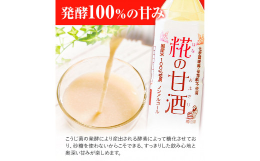 糀の甘酒 ギフトセット(500ml×5本) 有限会社 樽の味《90日以内に出荷予定(土日祝除く)》和歌山県 日高川町 送料無料 甘酒 あまざけ 麹