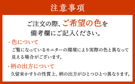 久留米かすり巾着 大小セット 広川町 / 野村織物有限会社 [AFBF013]