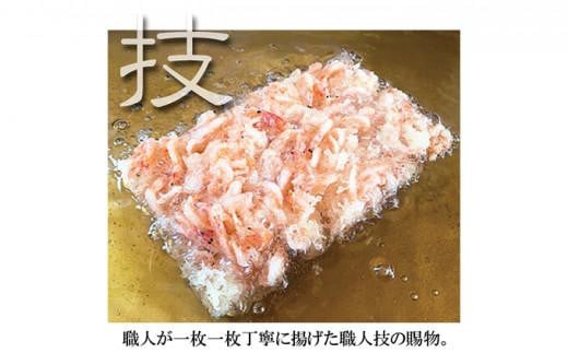 【静岡駿河湾産】贅沢桜えびかき揚げ（2食入）