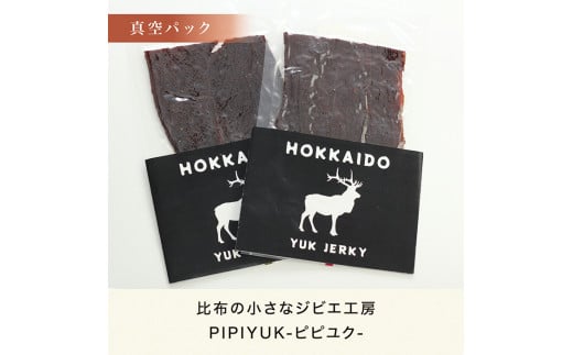 PIPIYUK　ピリ辛おつまみ　エゾ鹿スライスジャーキー