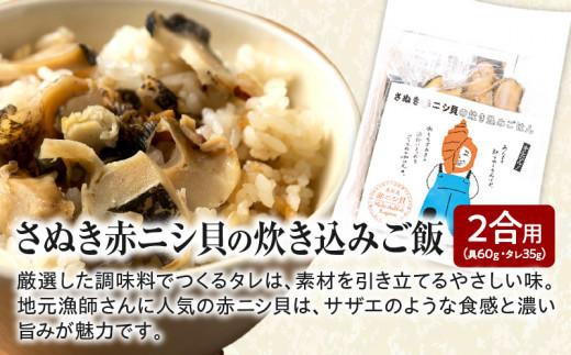 瀬戸内の漁師飯バラエティセット