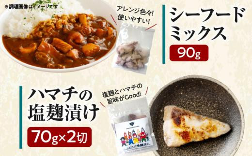 瀬戸内の漁師飯バラエティセット