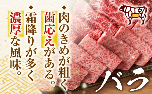 【全6回定期便】【A4～A5】長崎和牛焼肉用　500g【株式会社 MEAT PLUS】 [QBS034]