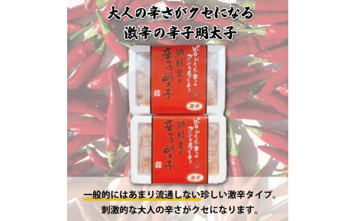 激辛 vs 定番！辛子明太子 2種類 食べくらべ セット(計1.2kg) [a9253] 株式会社 ゼロプラス ※配送不可：離島【返礼品】添田町 ふるさと納税