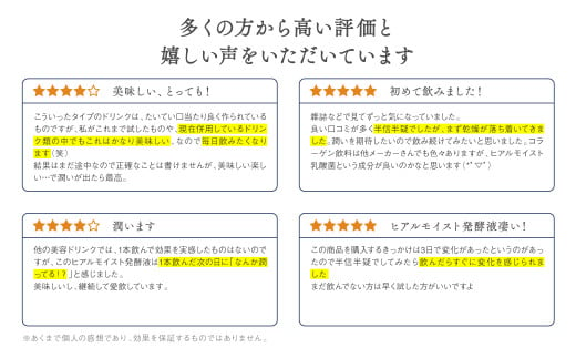 ヒアルモイスト発酵液 50ml×30本 セット （ ヒアルモイスト乳酸菌液 コラーゲン 配合美容ドリンク） ピーチ味