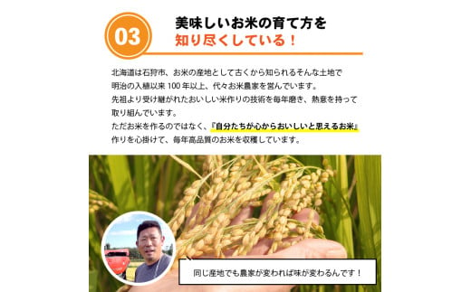 130070002【令和6年度産】増田農園「六代目たかひろ渾身の米、凰輝米[ゆめぴりか]」 10kg