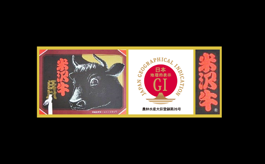 米沢牛 モモ おりはた漬 100g×7枚 『大竹精肉店』 山形県 南陽市 [472]