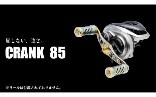 【ガンメタ×ブルー】LIVRE リブレ CRANK 85（シマノ右タイプ） F24N-981 [AMBB183-5]