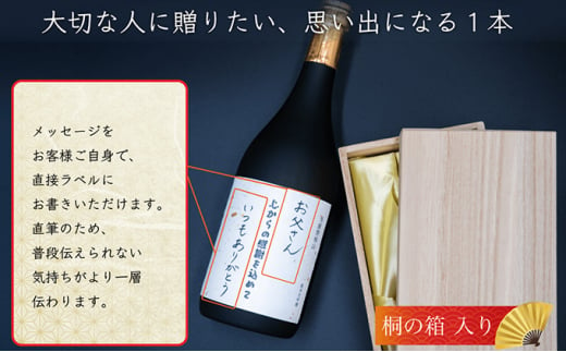 名入れプレゼントメッセージボトル 会津「秀麗磐梯山」日本酒 [№5771-1189]