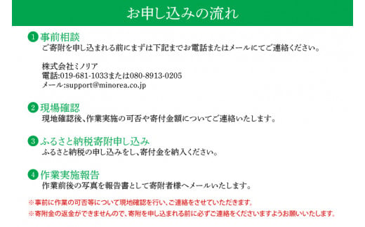 DQ001 【要事前連絡】草刈り、除草作業サービス（農地、空き地、空き家等）