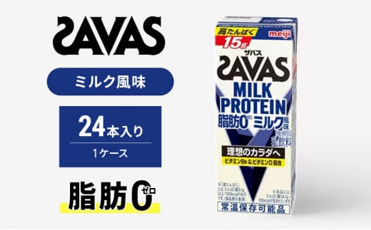 ザバスMILK　PROTEIN　脂肪0　ミルク風味