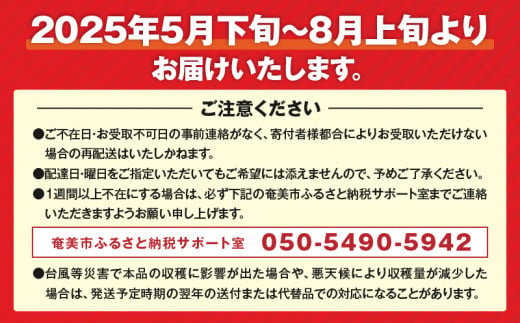 【2025年先行予約】《奄美大島産パッションフルーツ》家庭用2kg（24～30玉入り）　A145-006