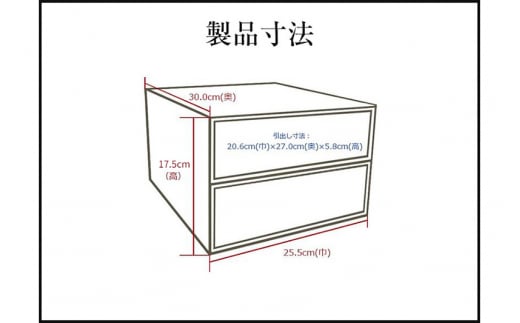 仙台箪笥 二ツ抽小箪笥 黒呂漆塗り