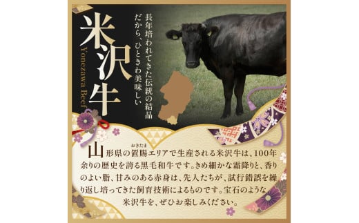 【 冷蔵 】 米沢牛 焼き肉・ステーキ詰合せ 約900g  牛肉 和牛 ブランド牛