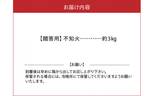 54-11　【先行予約】福島オレンジ農園 【贈答用】減農薬で安心安全なおいしい甘く熟した!!不知火　約3kg