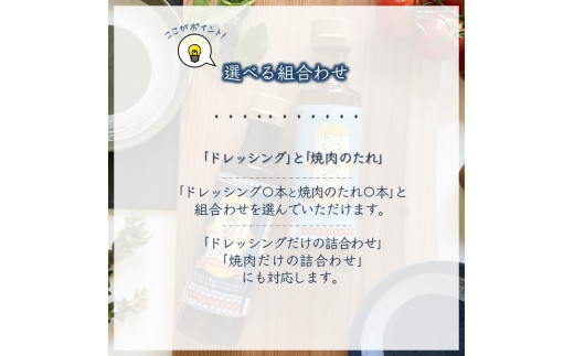 ノンオイルドレッシング 白井市産梨ピューレ入り 4本セット